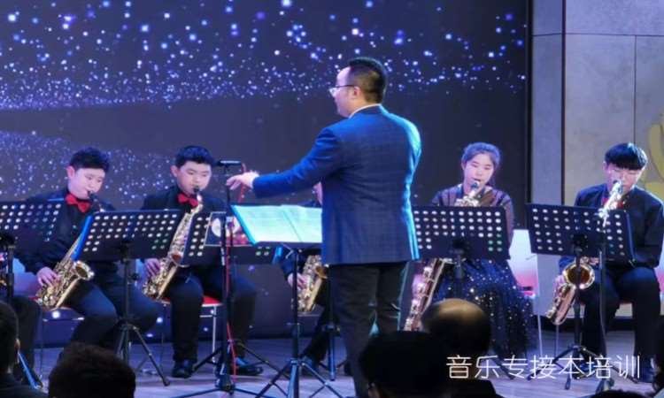 音乐专接本培训