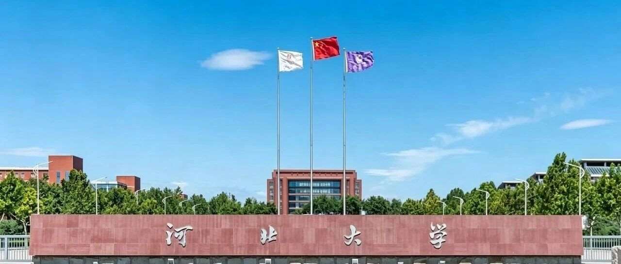 河北大学2026年艺术类考研考情分析
